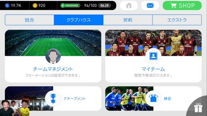 出るかクリロナ！？ UCL STARS R16 スペシャルエージェント 【ウイイレアプリ】#10