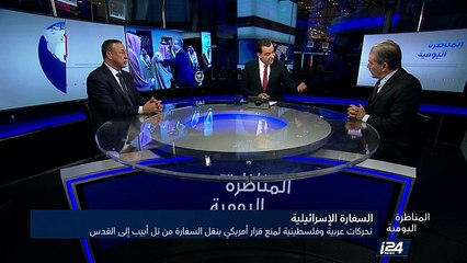 تحركات عربية وفلسطينية لمنع قرار أمريكي بنقل السفارة من تل أبيب إلى القدس