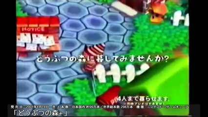 「どうぶつの森」シリーズ CM集