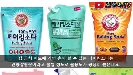 엄마들이 써보고 뽑은 베이킹소다의 특수 능력 10