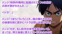 進撃の巨人SS　エレン「ここまで立たせたら出すしかないし…ペトラさんもその気があるようだし…その…」