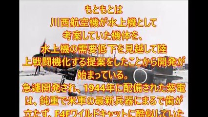 【世界が驚愕】70年前の日本の高技術力！米国人が大驚愕！【やっぱり日本は恐ろしいな.】歴史は変わっていたかもしれない旧日本軍のバケモノ兵器10選