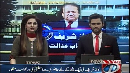 Application  for the exemption of Nawaz Sharif for a week has been approved