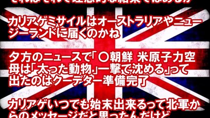 【国際】 オーストラリアとニュージーランド、〇朝鮮の脅しに反発、激怒の末に・・・【トラちゃんねる】