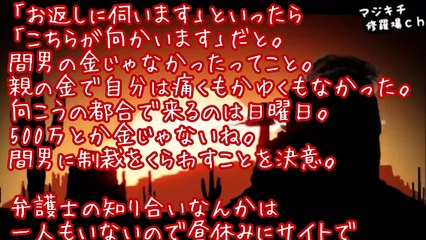【修羅場】嫁親の前で浮気嫁処刑⇒『○○くんの声思い出して仕事中も集中できなかったの。イチャイチャしたくてたまらない‼」というメールを音読したら・・・【ドロドロ】