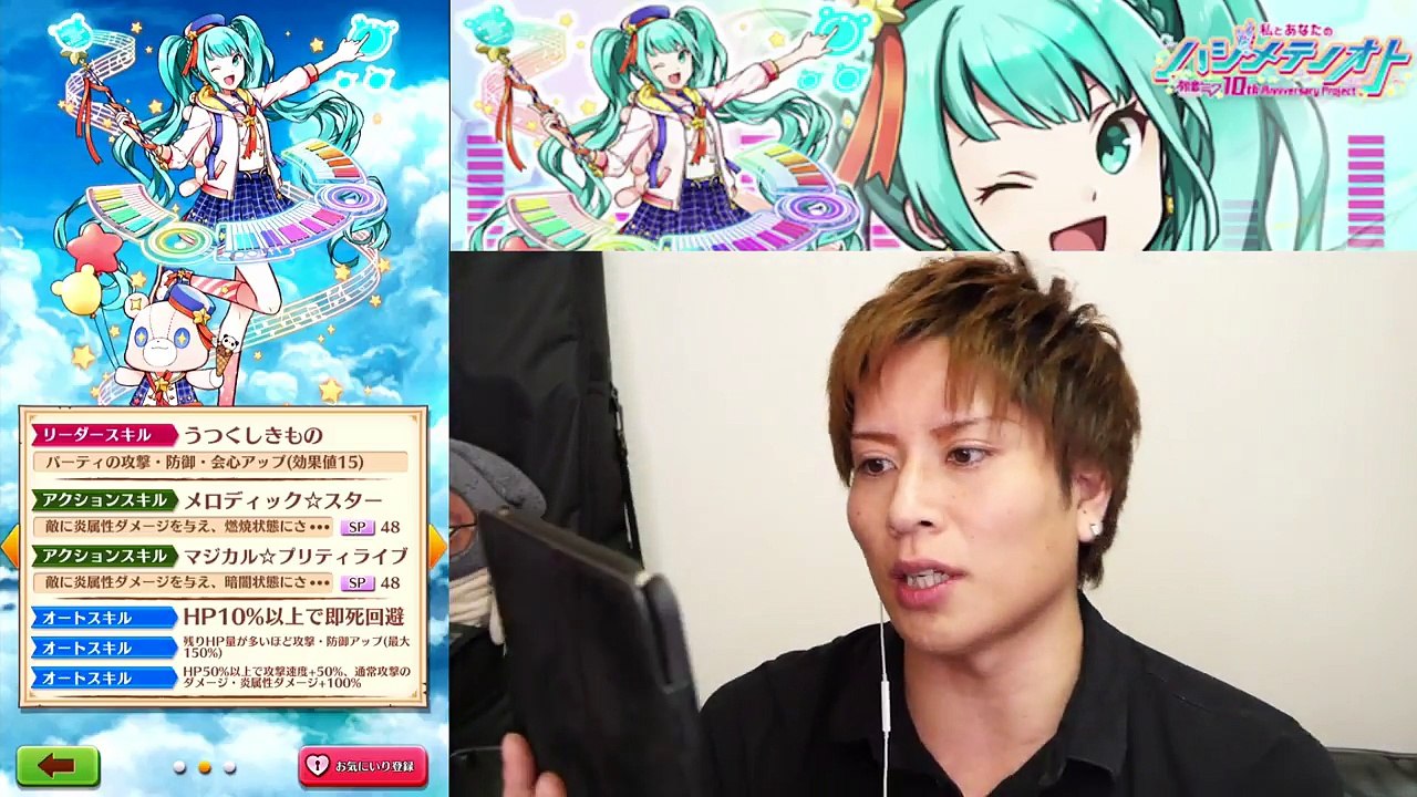 【白猫】初音ミクコラボ！姫星ミクに１万円の価値を見出す！【Ockto Channel】