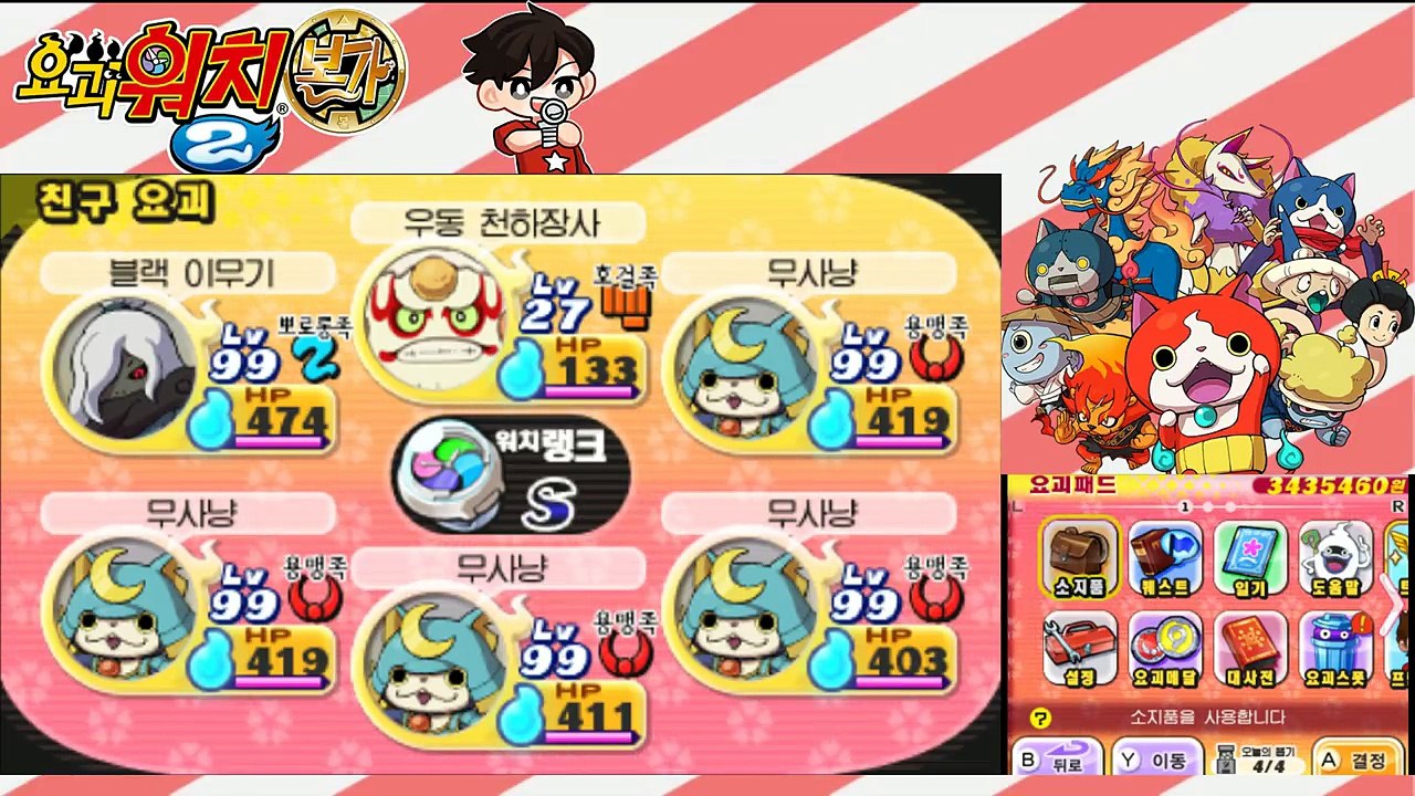 박지성도 울고갈 술싸의 축구실력! 그런데 이거 하면 이걸 준다는거야? 대박!!! 【요괴워치2 공략】