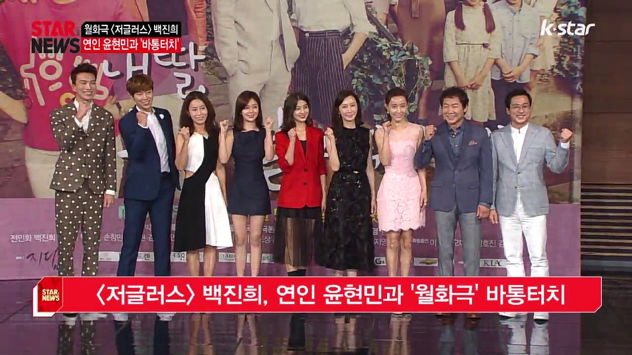 [KSTAR 생방송 스타뉴스][저글러스:비서들] 백진희, 연인 윤현민과 바통터치 '전...