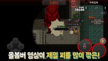 [노벨] 아수라죽이기! (1) 의외의 결과! 시간 두배, 공격력 두배! 꿀이득! (좀비고 : 이지노리미트)