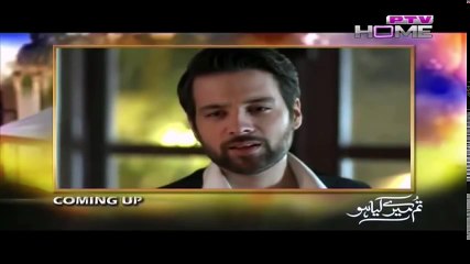 Tum Mere Kya Ho Episode 15 PTV Home | Official HD