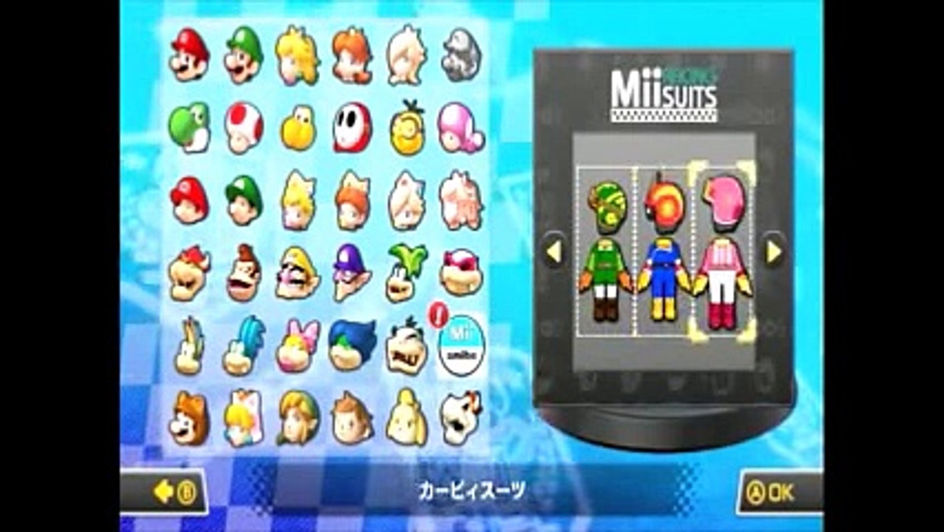 マリオカート8 Miiスーツ集 動画 Dailymotion