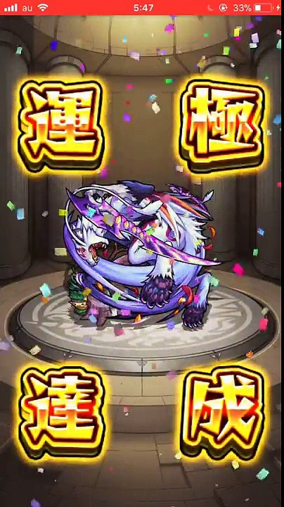 【モンスト バグ】無限に運極達成の演出を出す方法