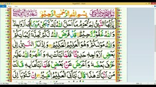 Easy Quran Surah 66 Al Tahreem