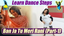 Dance Steps on Ban Ja Meri Rani part-1 | सीखें  'बन जा मेरी रानी' पर डांस | Boldsky