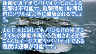 緊急有事、北朝鮮との緊張で米空母が日本海域に展開、今までにないほどの出来事に・・・