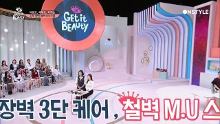 getitbeauty2017 7스킨법 보다 강력한 2에센스법! 에센스 레이어링으로 겨울 꿀피부 만들기 171129 EP.38-wIadTfToSkg