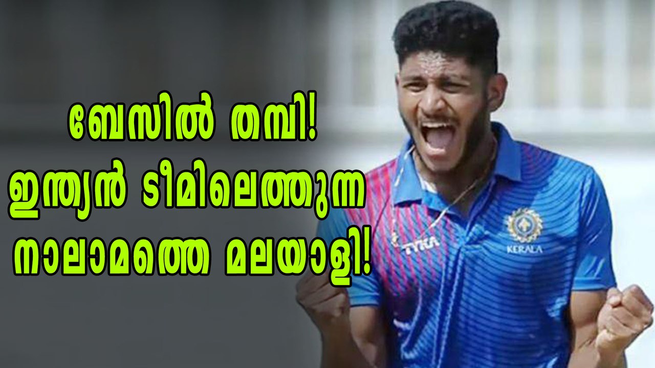 ബേസില്‍ തമ്പി ഇന്ത്യൻ ടീമില്‍!
