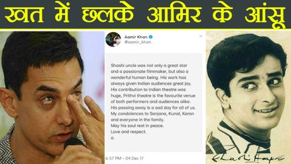 Shashi Kapoor: Aamir Khan PENS DOWN an EMOTIONAL LETTER ! | FilmiBeat
