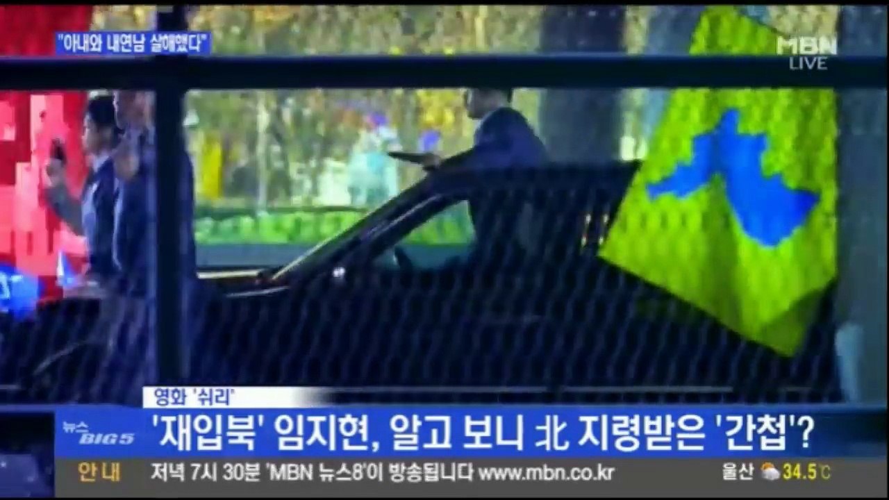 임지현은 간첩이다 두 마리 토끼 잡은 것 보위부출신 탈북자
