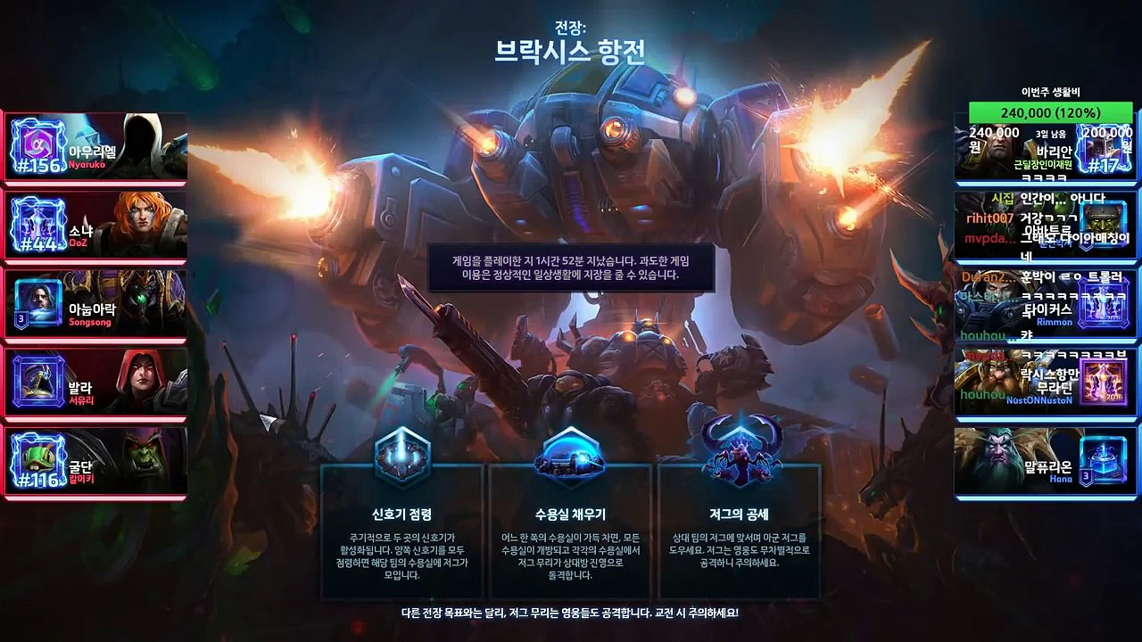 「리치」 리치가 저격러를 만나면 일어나는일 쌍검바리안! Varian Heroes of the storm Hots rich
