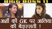 Bigg Boss 11: Vikas Gupta COMPARES Arshi Khan with Alia Bhatt ! | FilmiBeat