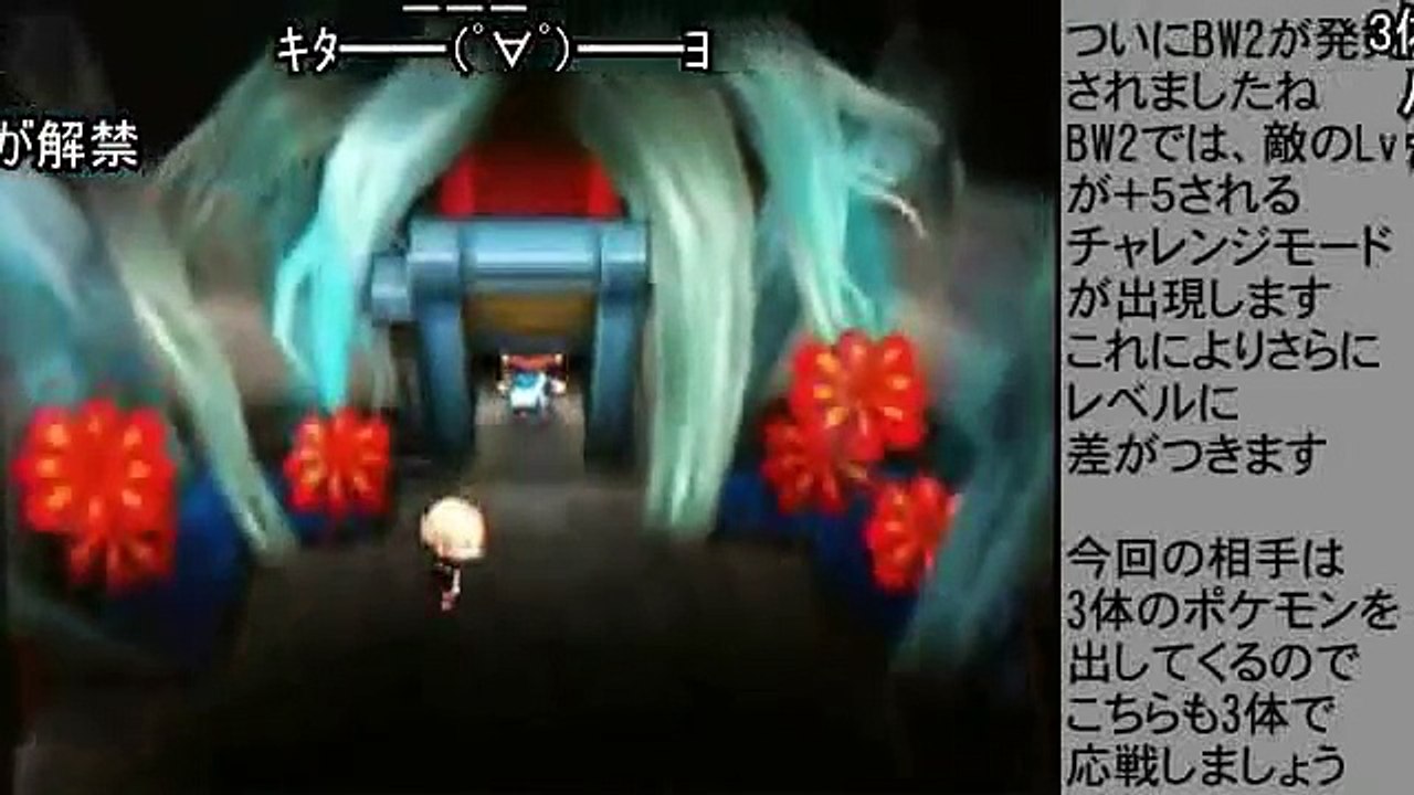 (コメ付き)ポケモンBW2　白の樹洞ボスバンジロウをLv1で倒すチャレンジモード