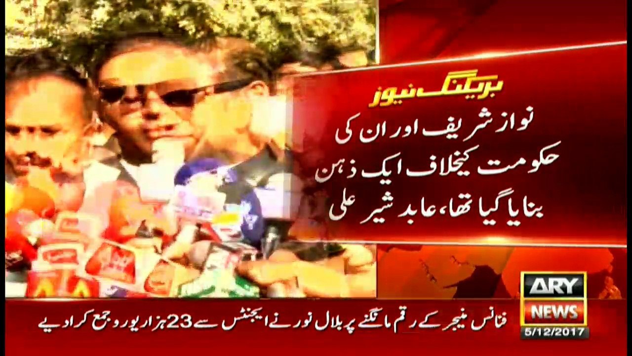 Javed Hashmi revealed the conspiracy against democracy, Abid Sher Ali