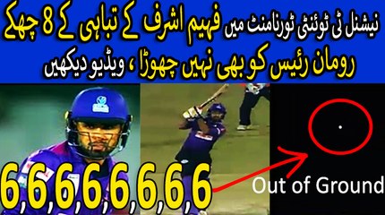 Fahim Ashraf 6,6,6,6,6,6,6,6 in National T20 Cup 2017-18
