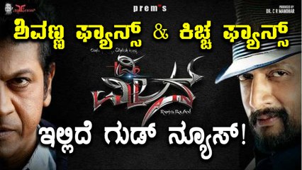 ದಿ ವಿಲನ್ ಸಿನಿಮಾದ ಟೀಸರ್ ಇದೇ ವಾರದಲ್ಲಿ ರಿಲೀಸ್ | Filmibeat Kannada