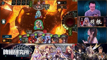 牌組研究所！高端玩家羽根駕到！土印法vs轉蛋龍夢想之戰！【Shadowverse 闇影詩章官方頻道】