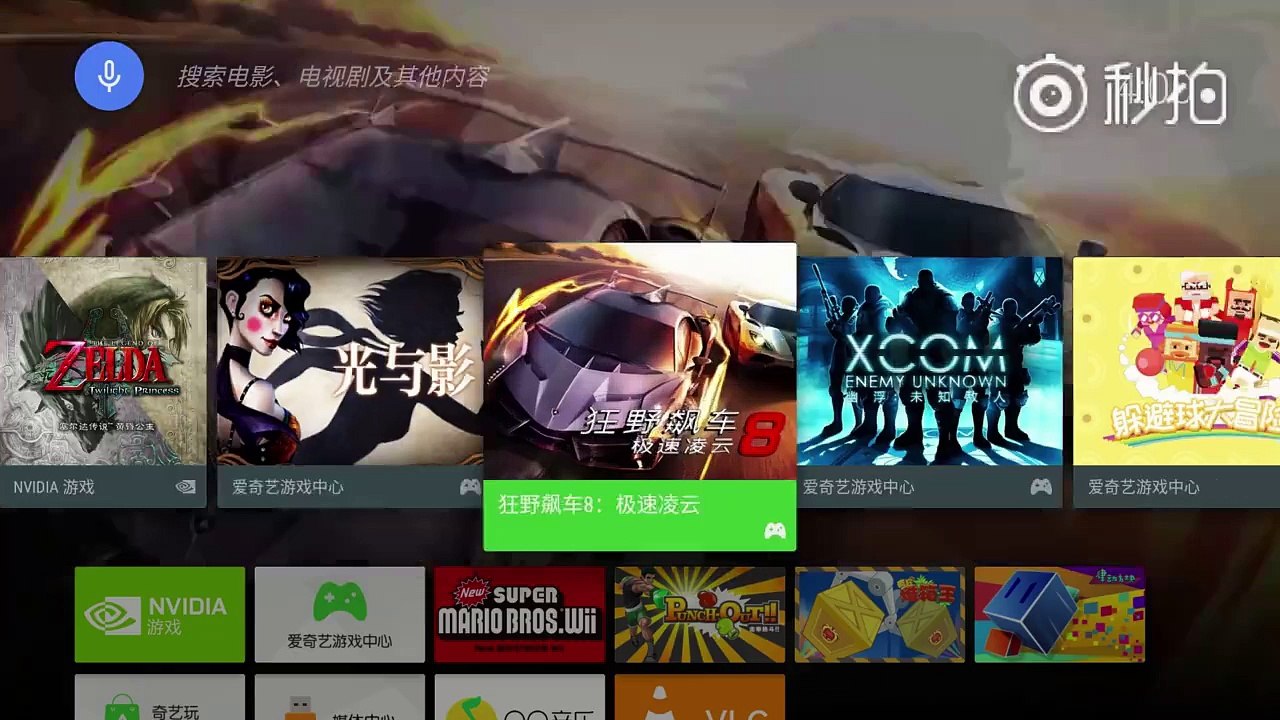 NVIDIA Shield