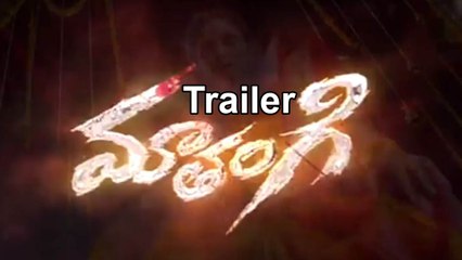 Ramya Krishna Mathangi Movie Trailer మాతంగి ట్రైలర్ !