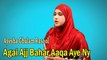 Ayesha Ghulam Rasool - | Agai Ajj Bahar Aaqa Aye Ny | Naat | Prophet Mohammad PBH | HD VIdeo