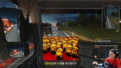 유로트럭 멀티 공포의도시 뒤스부르크 유로트럭2 멀티