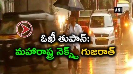 Cyclone Okchi Updates : Video