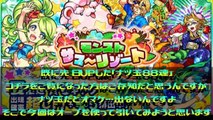 【モンストガチャ】オマケ一体〇万円？「化物語」コラボキャラの排出率を11垢合計440連で検証【夏ガチャ「サマーリゾート」】MonsterStrike 怪物弾珠