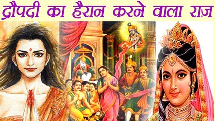 Draupadi's Love Secret | इससे शादी करना चाहती थी द्रौपदी | Boldsky