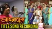 Baap Manus Serial Title Song Recording | Zee Yuva | Suyash Tilak & Pallavi Patil