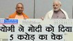 Yogi Adityanath hands over a cheque worth Rs. 5 Cr to PM Modi, Know why | वनइंडिया हिंदी