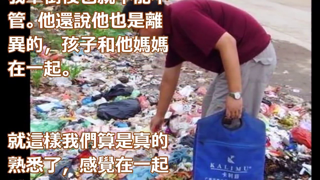 結婚半年，撿破爛的老公突然說：「其實我有別墅！」當場傻眼的我問他：「你在考驗我？」結果他的答案讓我當