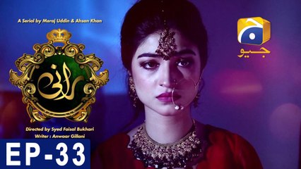 Rani Episode 33 | Exciting Drama Unfolds on Har Pal Geo 🎬