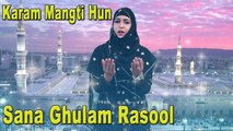 Sana Ghulam Rasool - | Karam Mangti Hun | Naat | HD Video