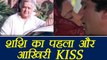 Shashi Kapoor's First and Last Bollywood KISSING scene | FilmiBeat