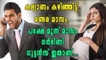 'കല്യാണം കഴിഞ്ഞിട്ട് രണ്ടര മാസം, മൂന്ന് മാസം ഗര്‍ഭിണിയും' | Oneindia Malayalam
