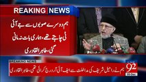 Dr Tahir Ul Qadri Press Conference - 5th December 2017