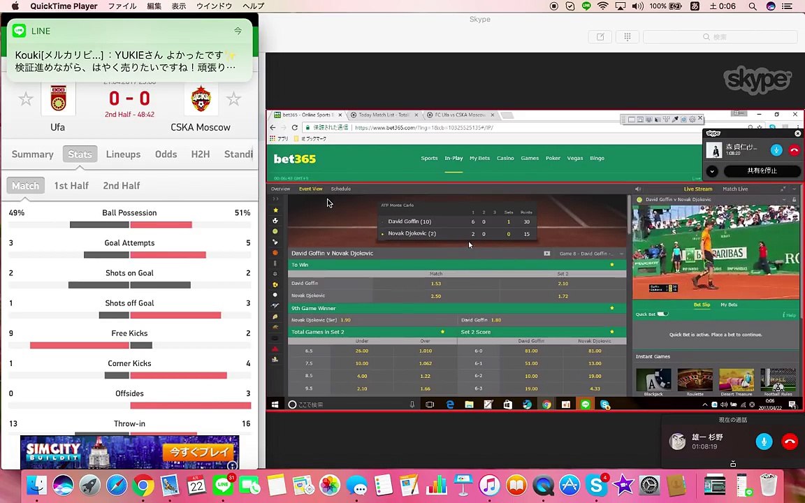 ブックメーカー　実践編〜試合精査に関して〜