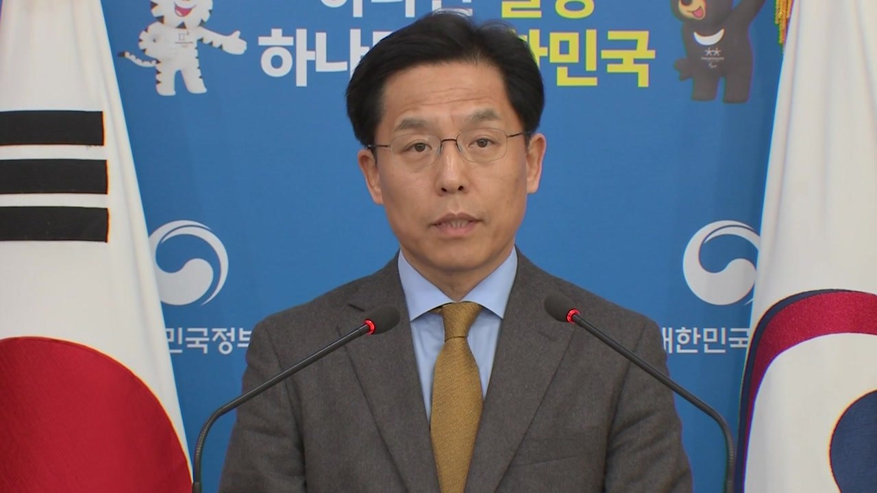 외교부 "北, 비핵화 길로 복귀할 수 있기를 희망" / YTN