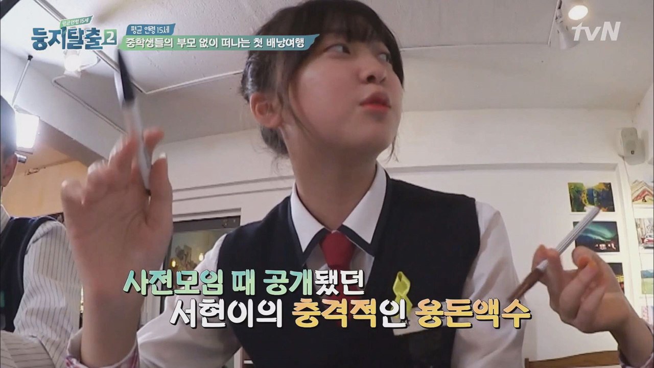 10년차 아역배우 안서현, 용돈이 고작 3천원?!