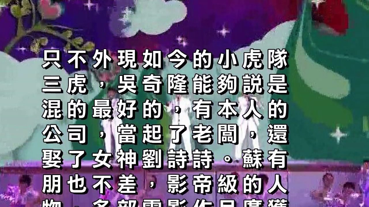 曾是小虎隊中最帥成員，現如今淪落到小商場裡演出！