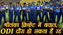 India Vs SL ODI series: Sri Lanka Sports Minister stops team leaving for India ODIs | वनइंडिया हिंदी